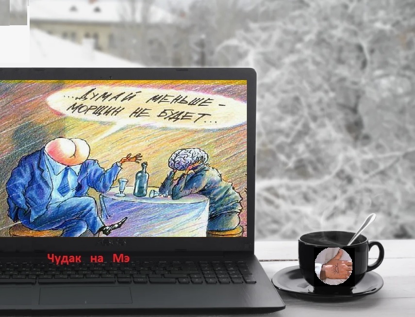 "Такая жизнь!" Фотомонтаж автора