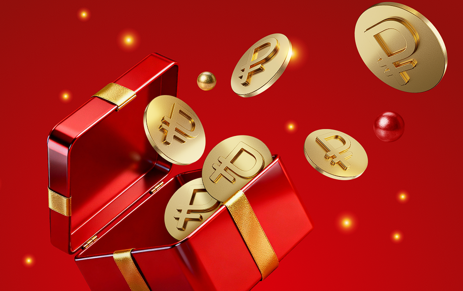 Новогодний миллиард 2026 от Русского лото