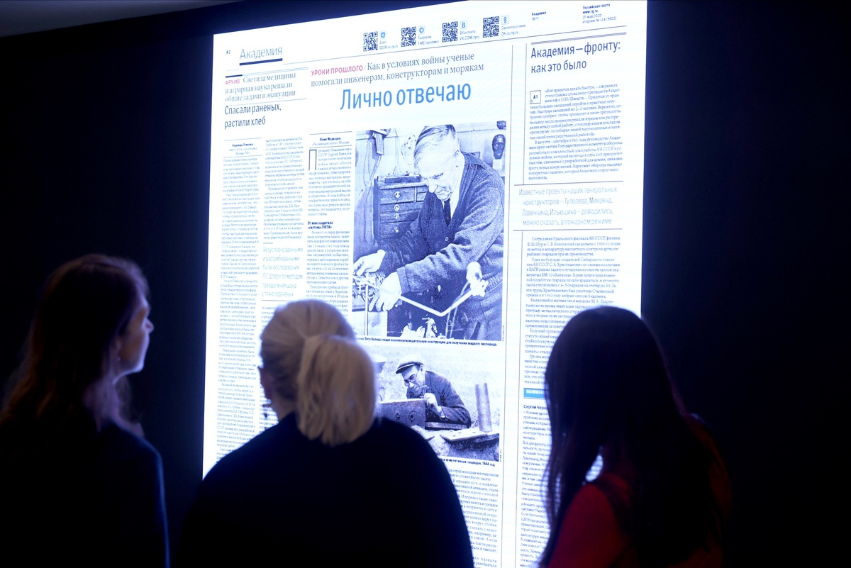    О подвиге наших ученых, как и о подвигах солдат, говорят по-своему в газетах и с телеэкрана. / Сергей Куксин/ РГ