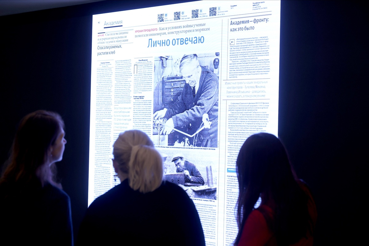    О подвиге наших ученых, как и о подвигах солдат, говорят по-своему в газетах и с телеэкрана. /Сергей Куксин/ РГ