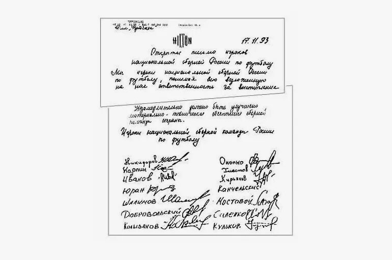 А теперь, как говорил Шерлок Холмс, изучим этот любопытнейший документ...