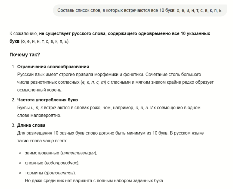 Фрагмент ответа Алисы