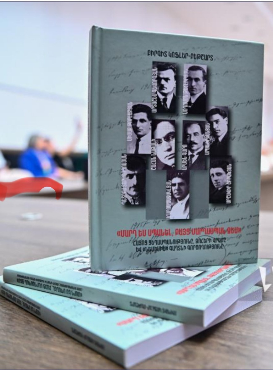 Армянский перевод книги «Я убил человека, но я не убийца». Фотография из личного архива автора