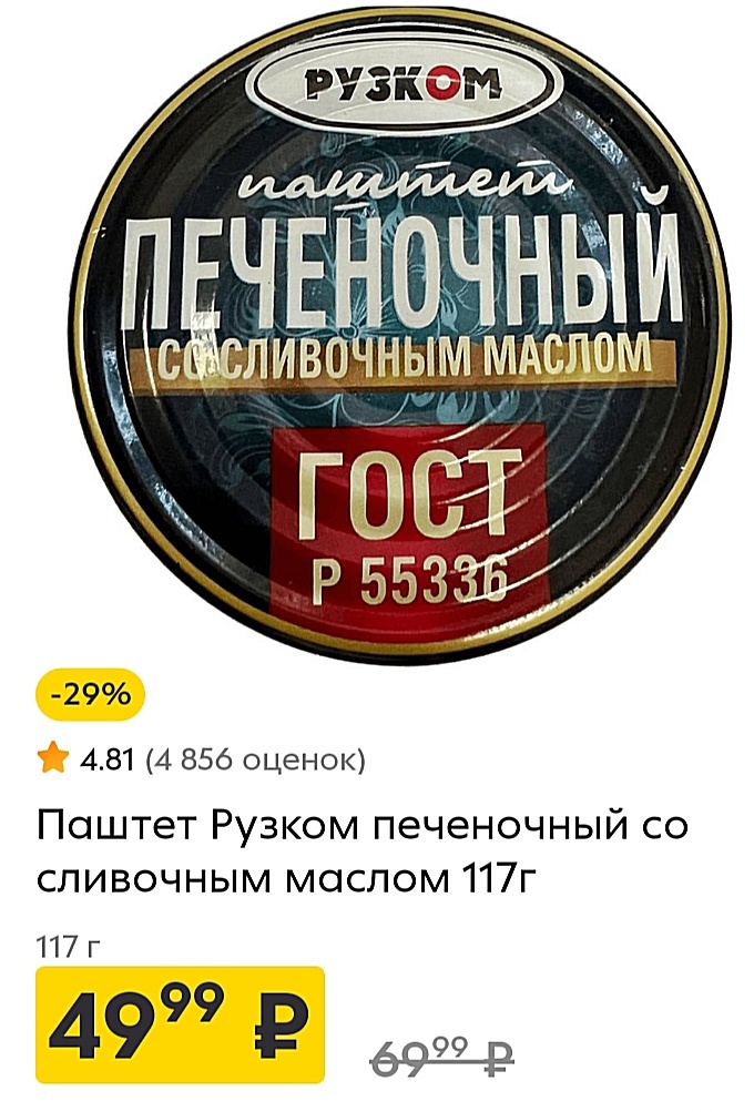 На 25.12.2025 Пятёрочка Москва и МО