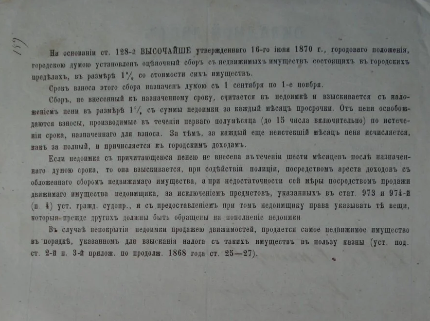 Обратная сторона документа