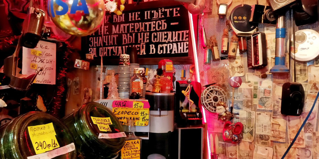 Украина злачная и чревоугодная. Как в Киеве по-быстрому выпить и закусить