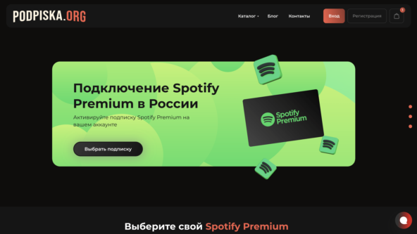 ТОП 1 сервис, позволяющий пользоваться Спотифай в России