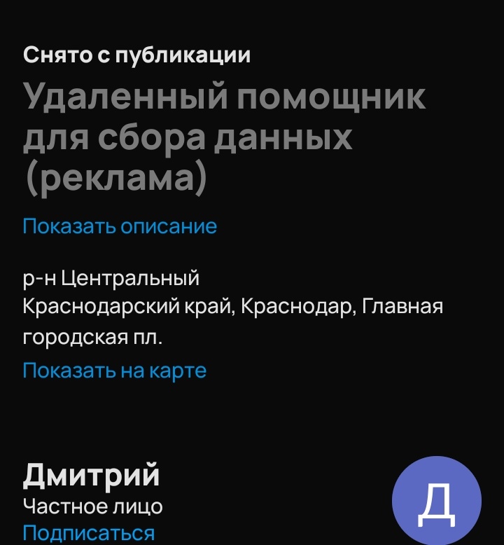 По этой вакансии предлагают открыть крипто кошелек 