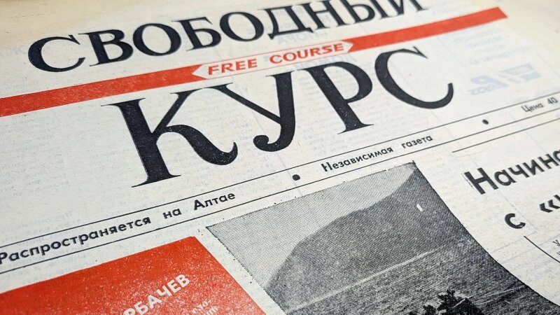     Первый и 1771-й выпуски «Свободного курса». Altapress.ru