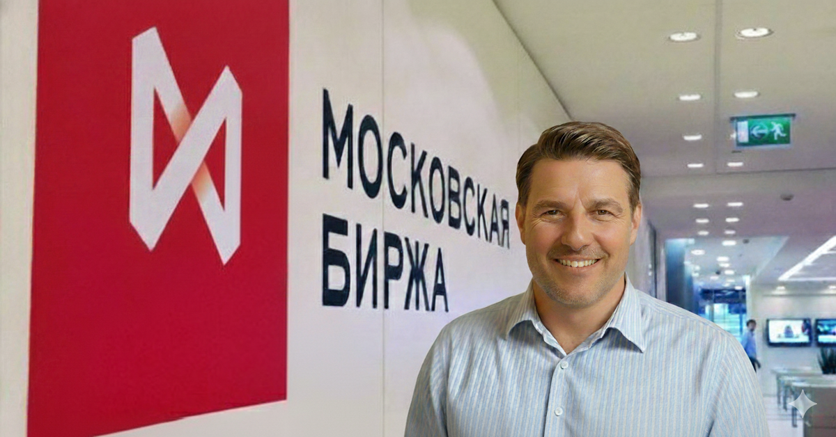 Московская биржа