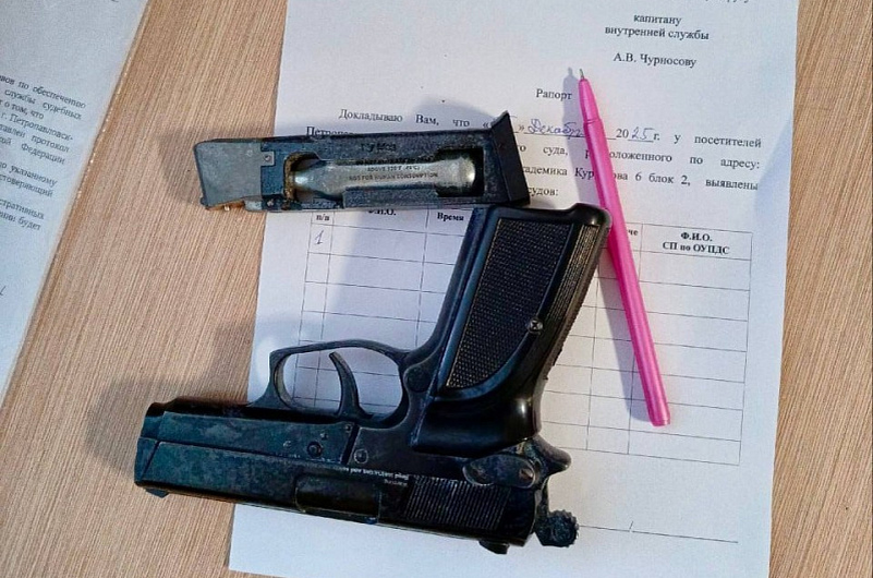 ФССП России по Камчатскому краю