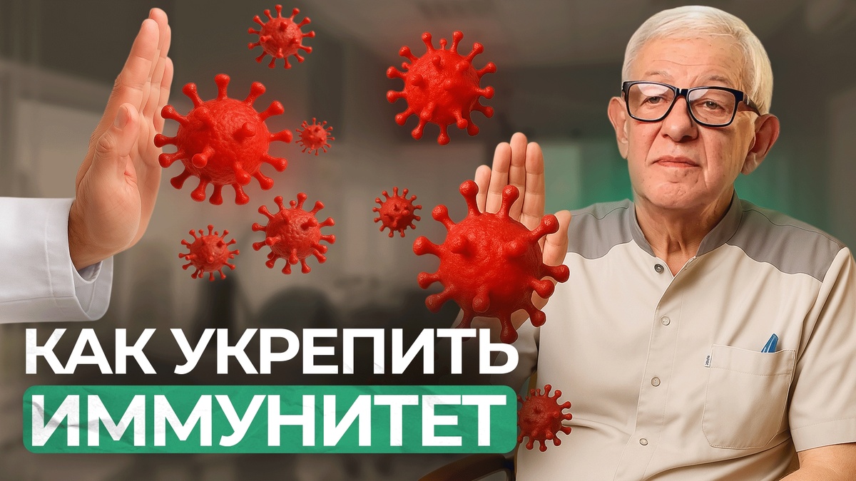 5 признаков, что иммунная защита организма ослабла критически (чек-лист)