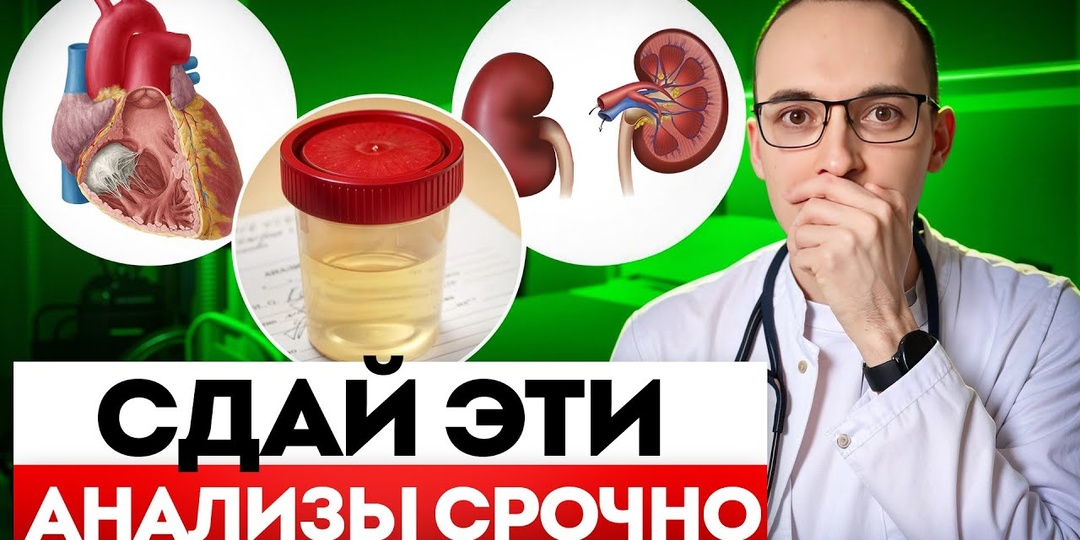 Врач рассказал, какие изменения в анализах нельзя игнорировать (интервью)