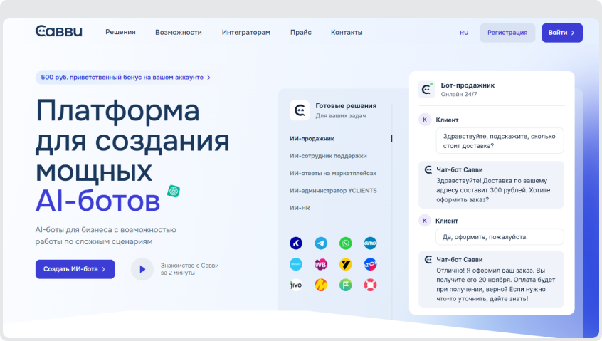 Платформа Савви позволяет создавать мощных AI-агентов для разных целей, и подобных сервисов становится всё больше. Это не реклама, а лишь один из примеров.