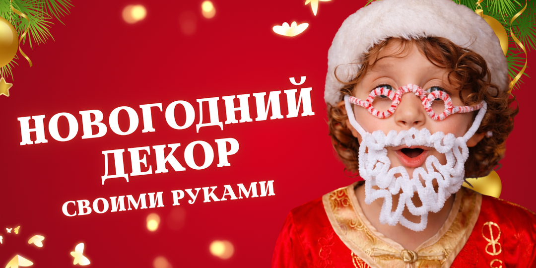 Эти новогодние украшения сметают за вечер. Делается за 10 минут — выглядит как из магазина