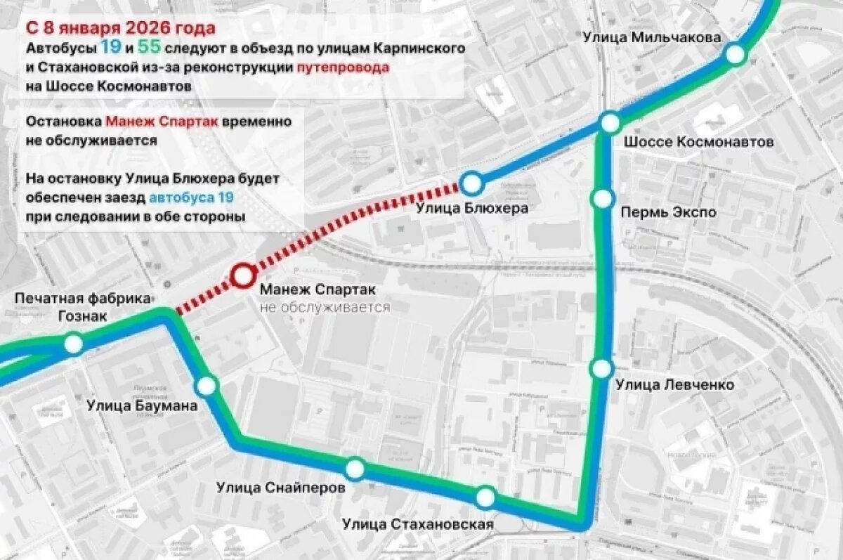    С 8 января в Перми почти на года изменят маршруты автобусов