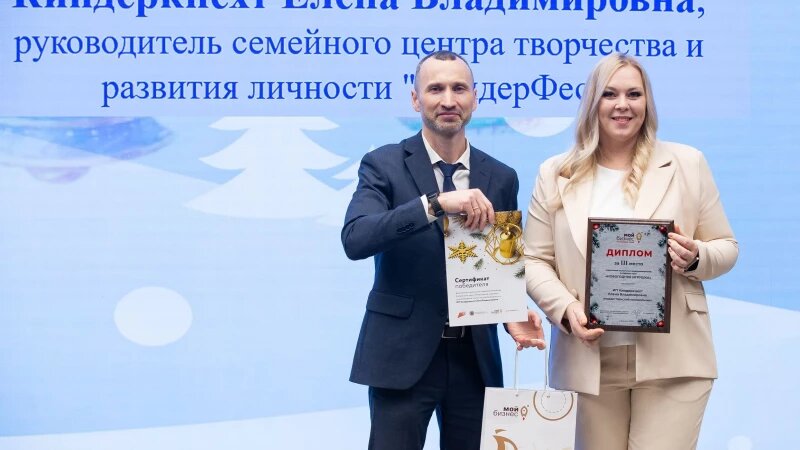     Церемония награждения победителей регионального этапа Всероссийского конкурса социальных инициатив предпринимателей и СОНКО «Мой добрый бизнес». Всеволод Клещев.