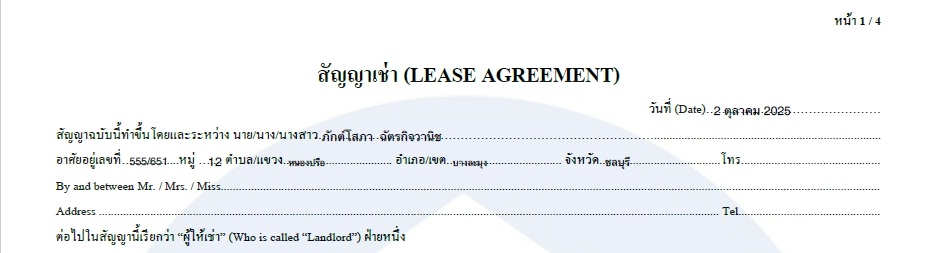 Фото автора. Контракт на аренду