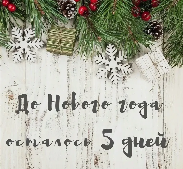 если не считать сегодняшнего :)