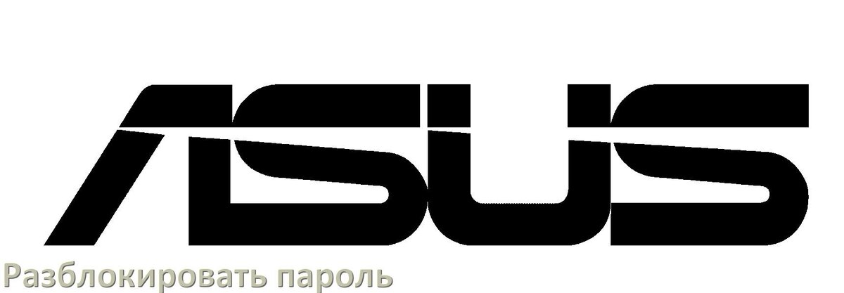 
Как разблокировать телефон Asus если забыл пароль и без потери данных в Android 17, 16, 15