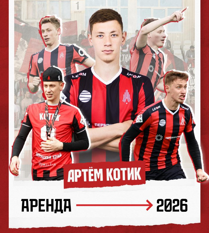    © ФК «Амкар»