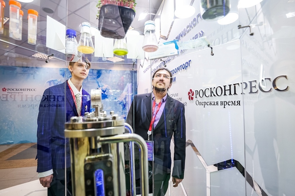    Фото: Росконгресс, источник: roscongress.org
