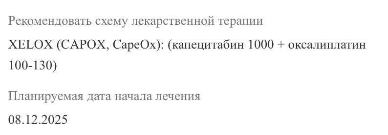 Из личного кабинета ЕМИАС