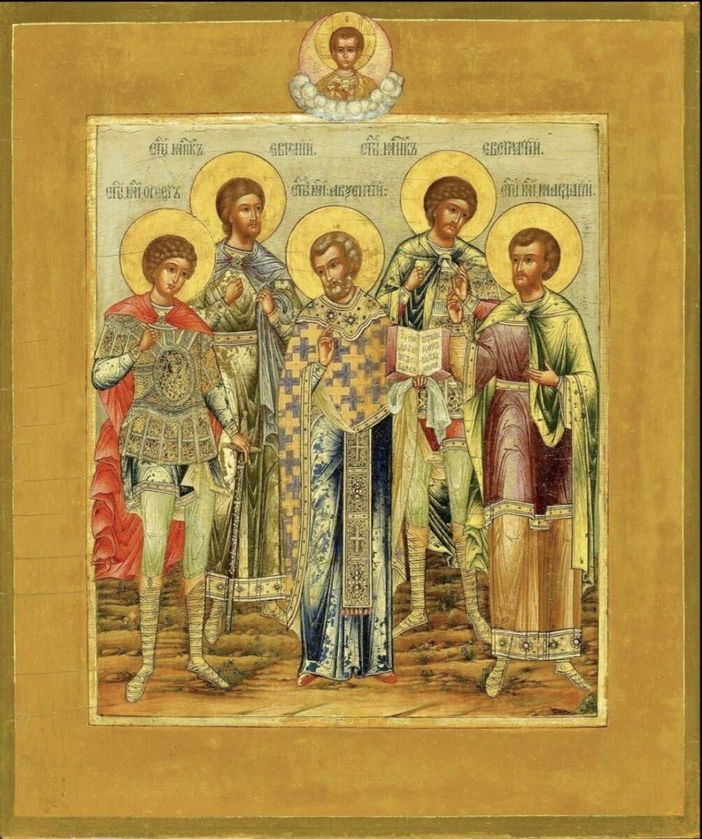 Святые Евстратий, Авксентий, Евгений, Мардарий, Орест Севастийские