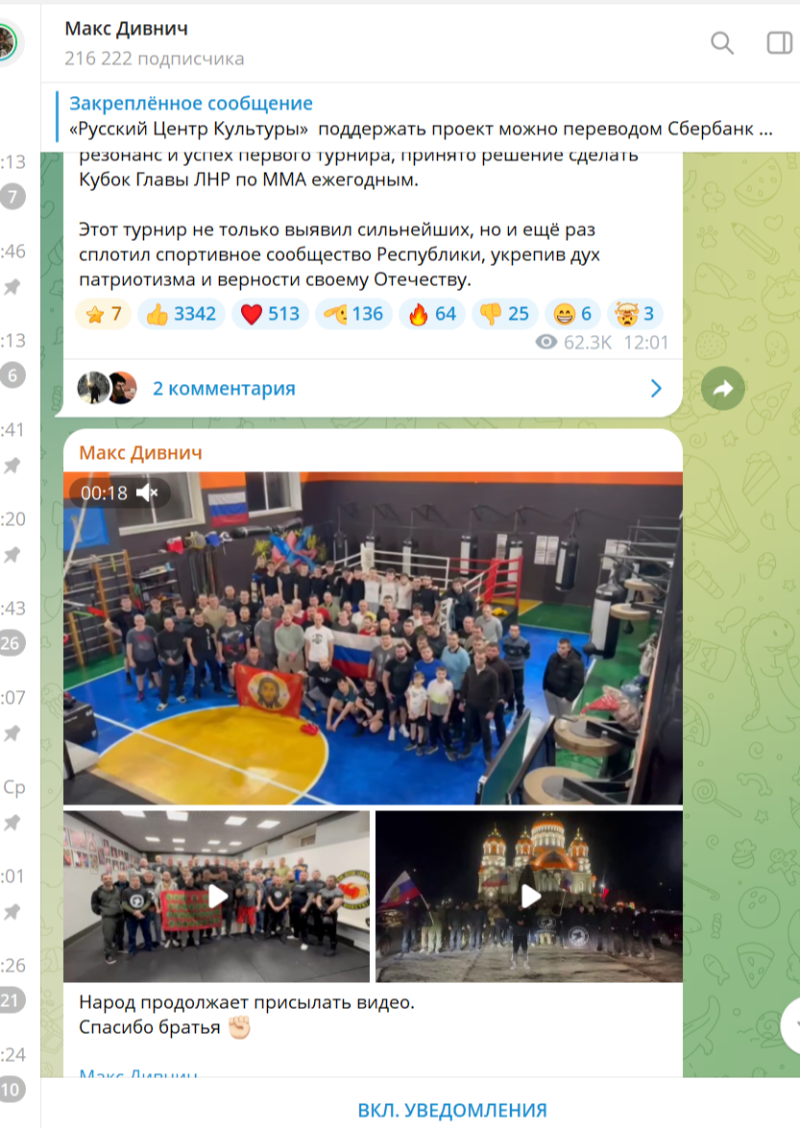    Видео публикует и сам Дивнич. Скриншот/https://t.me/c/1245555900/32975.