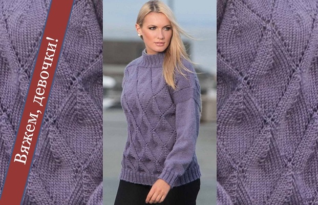 Свитер с крупным узором