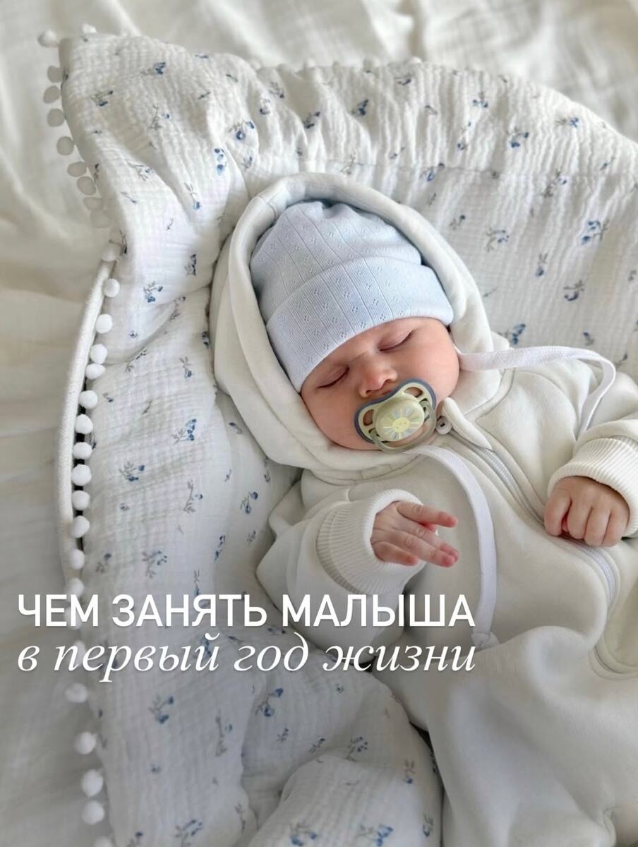 ЛИСТАЙТЕ КАРУСЕЛЬ, чтобы узнать, как создать комфортную и безопасную среду для крохи, где он будет чувствовать себя спокойно и уверенно