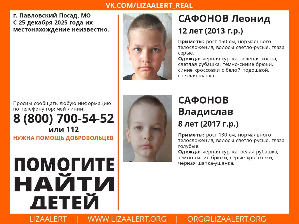    ориентировка размещена на ресурсах поискового отряда «ЛизаАлерт».