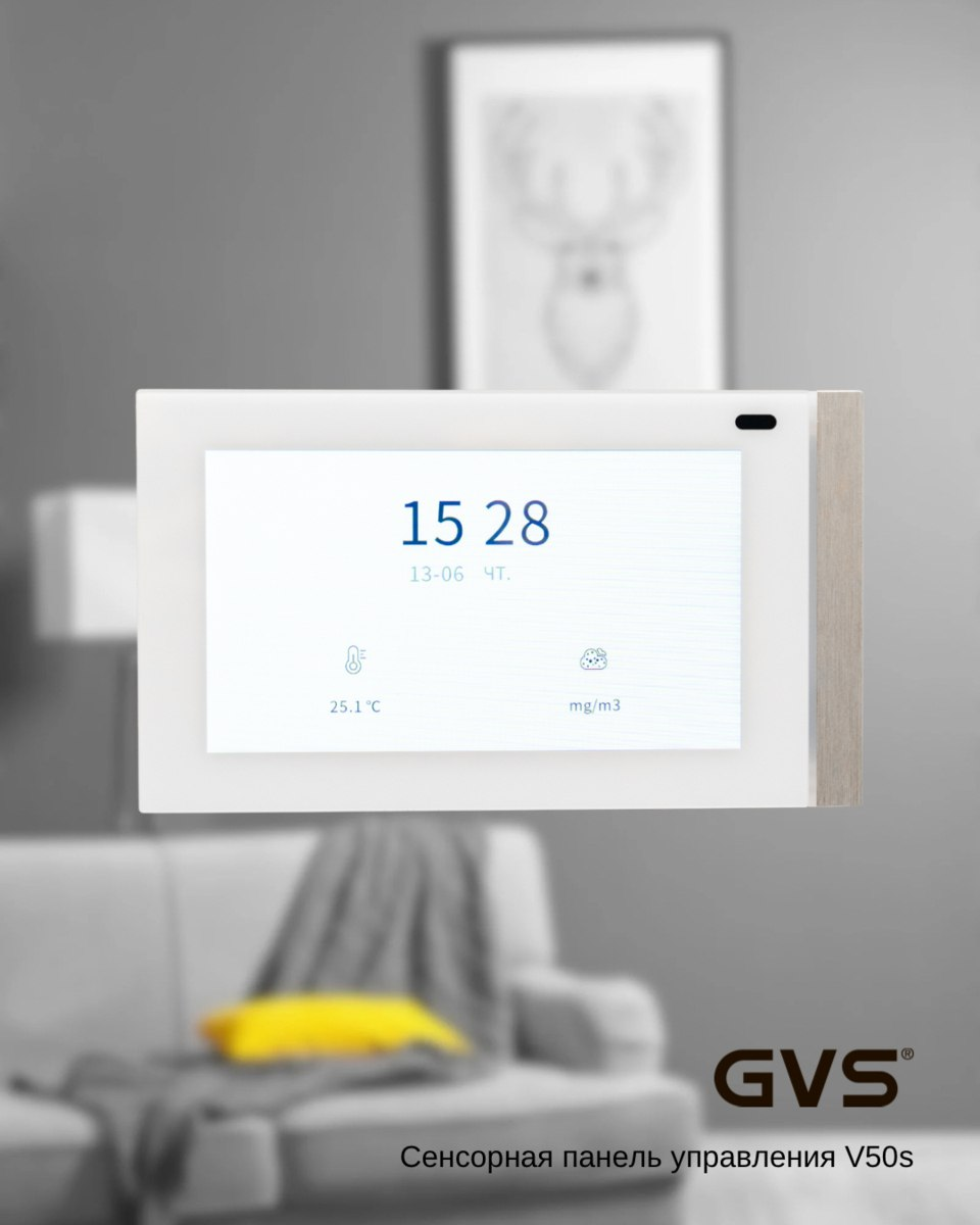 Умный дом — современный и высокотехнологичный способ повышения безопасности. На фото: сенсорная панель V50s от бренда GVS