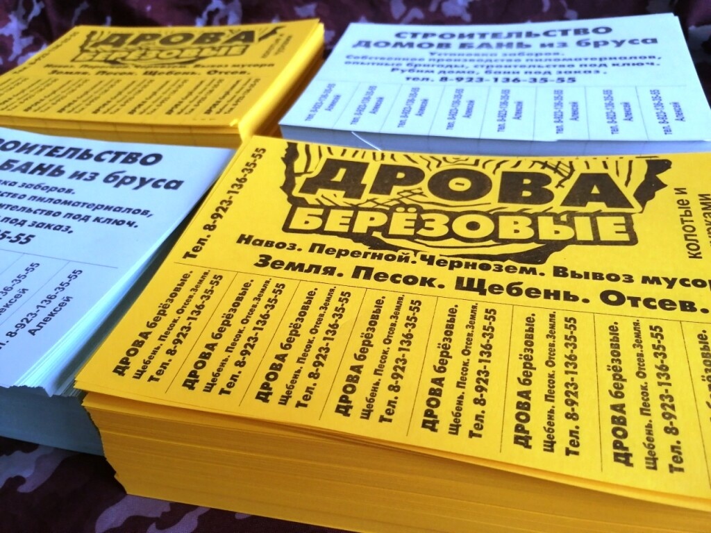 г. Санкт-Петербург, м Василеостровская 6-я линия В.О. д.3/10 Типография Павлов Принт @typography-spb.ru