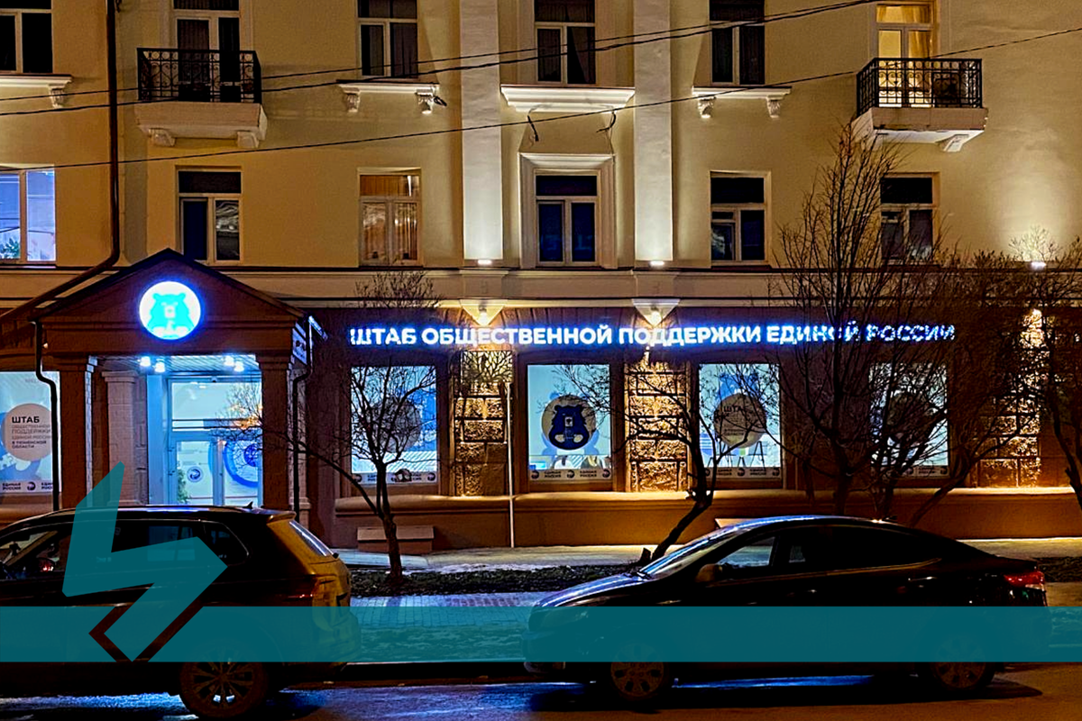 КЕЙС: световая вывеска ШОП