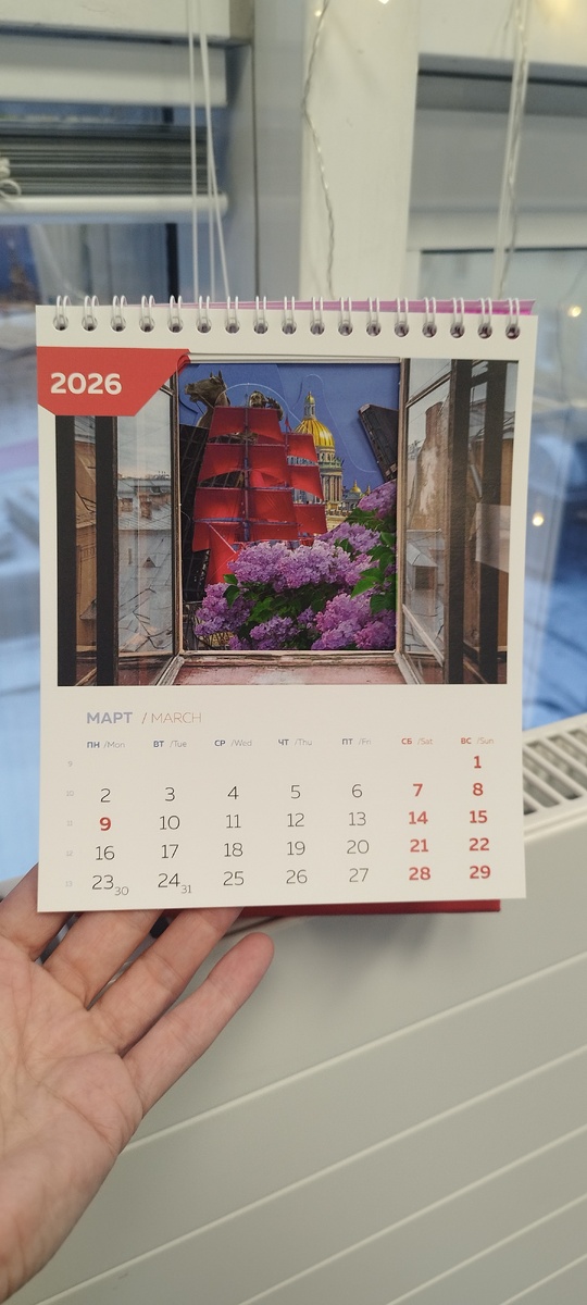 Весна идет, весне дорогу