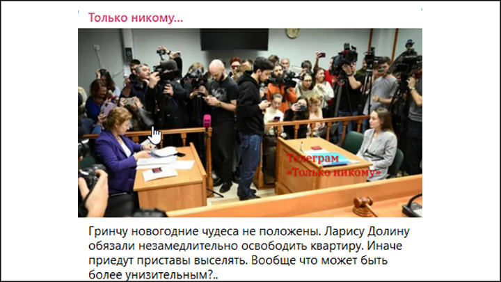    Ни новая законная владелица, ни суд "погоду в доме" продлевать не стали. Фото: ТГ-канал "Только никому..."
