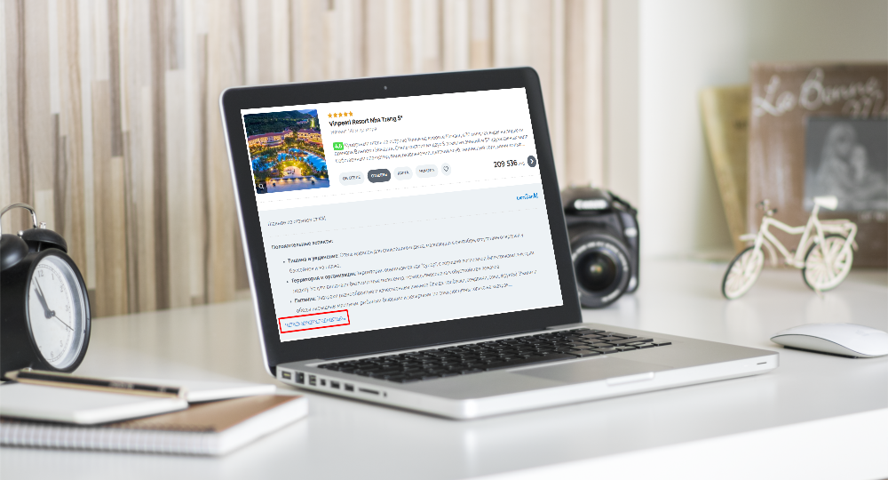 Новая ИИ-выжимка отзывов на Турвизор: как быстро понять, подходит ли вам отель