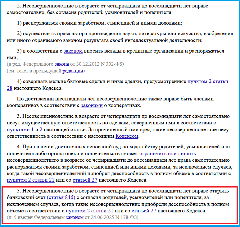 https://www.consultant.ru/document/cons_doc_LAW_5142/7b6abd47219e2aa6081ac21b41e9e83d80fb45df/#dst100147