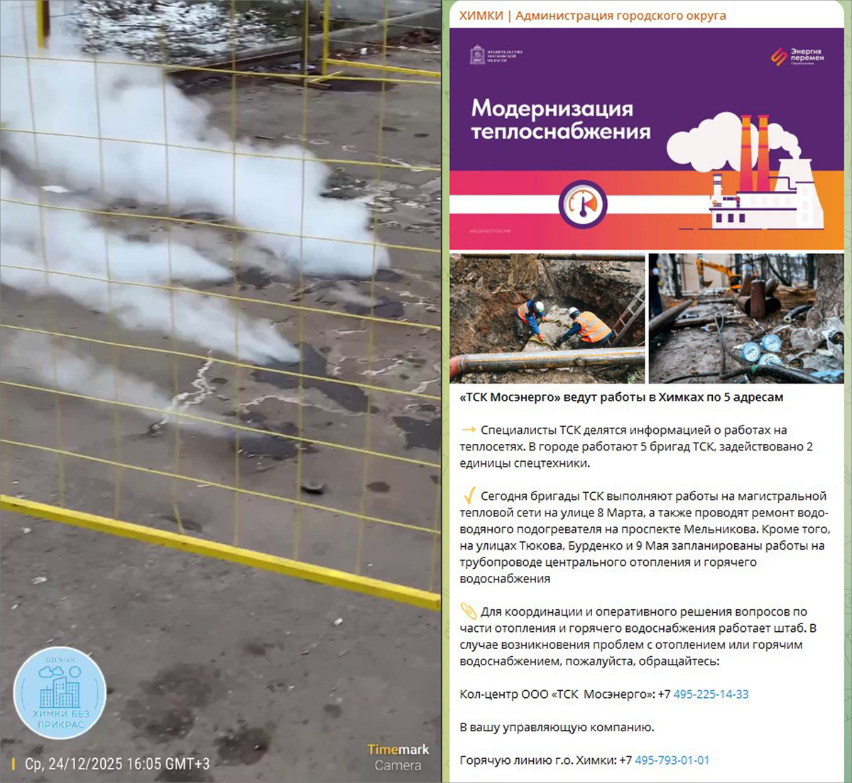 Слева фото реальности, справа фото, которые опубликовала администрация на следующий день.