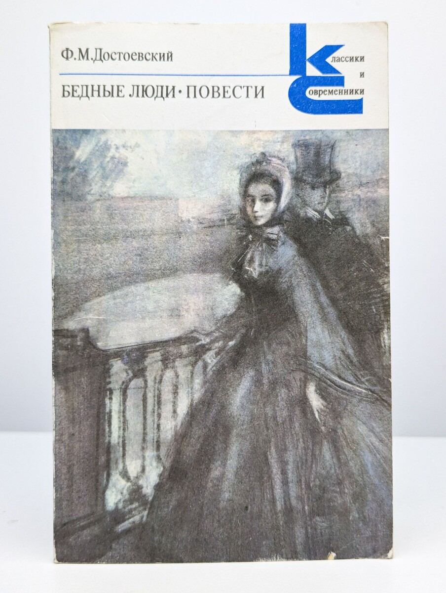 какая-то достоевщина на государственном уровне / ozon.ru