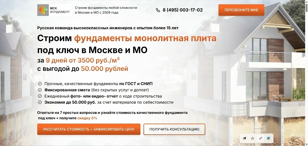 Главная страница сайта