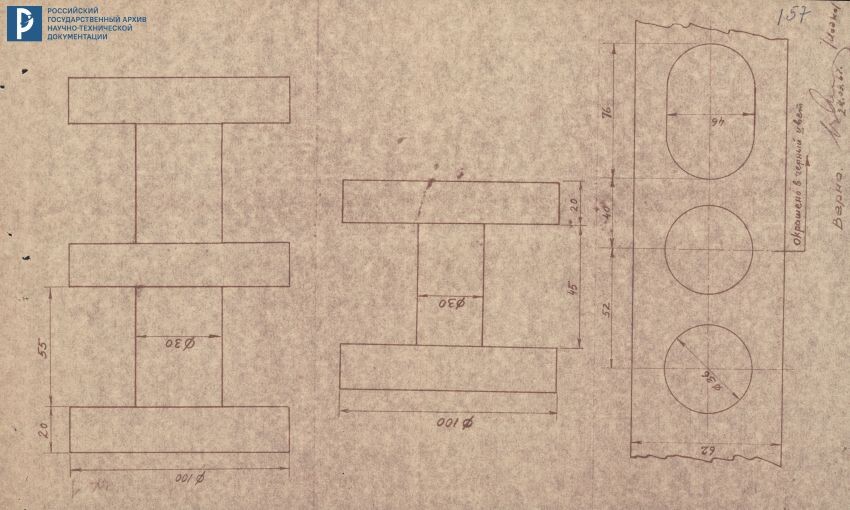 Материалы по изучению Луны. Том 2. 1967. РГАНТД. Ф. 213. Оп. 6-6. Д. 148. Л. 157