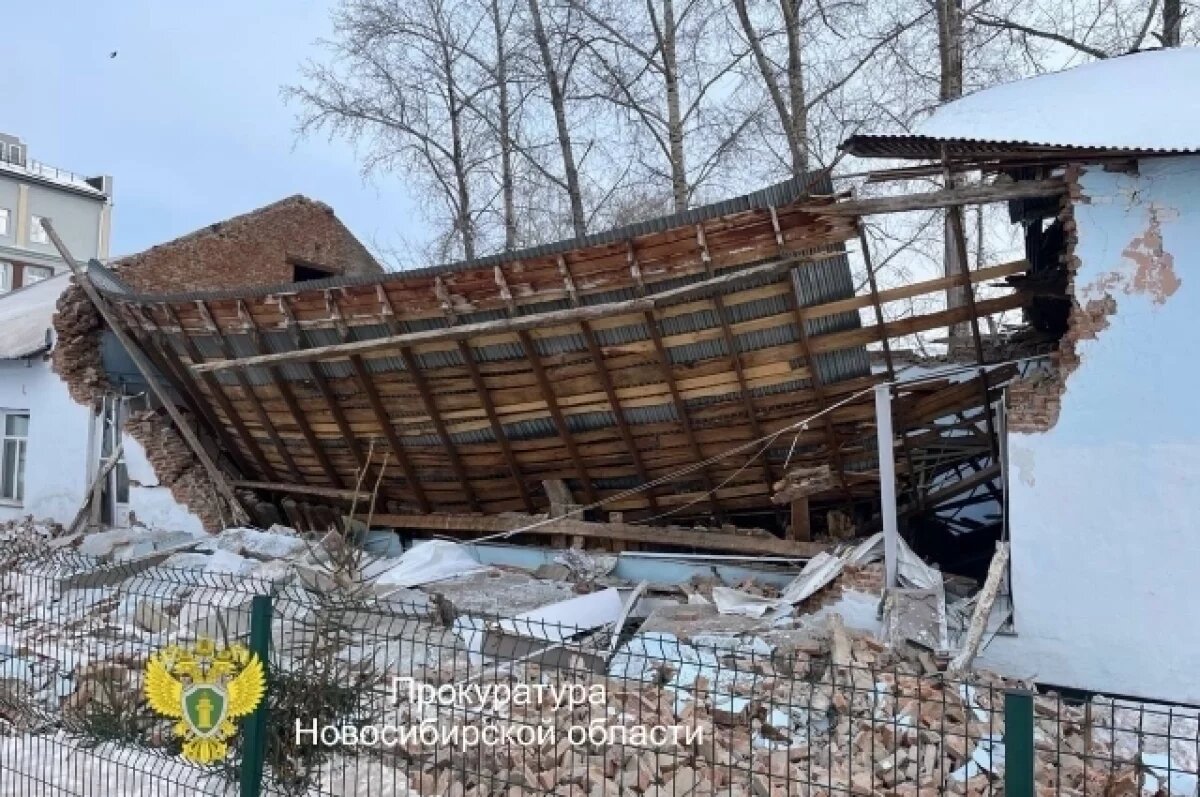    Под Новосибирском возбуждено уголовное дело после обрушения спортшколы