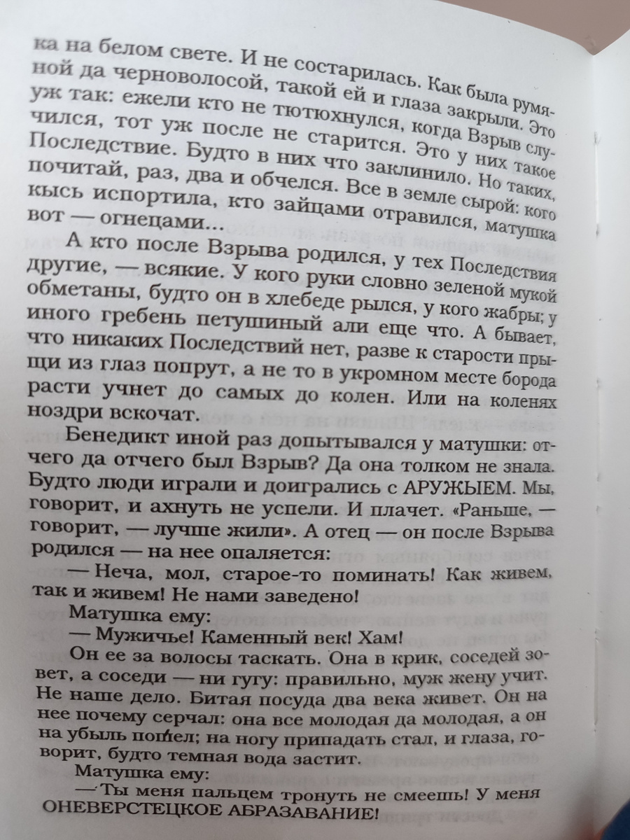 Страница книги