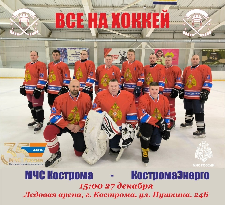    Фото: пресс-служба ГУ МЧС России по Костромской области