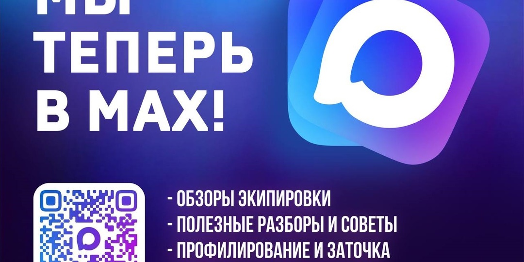 ТАФГАЙ В MAX: ВСЕ СЕКРЕТЫ ЭКИПИРОВКИ НА НОВОЙ ПЛАТФОРМЕ! 🚀