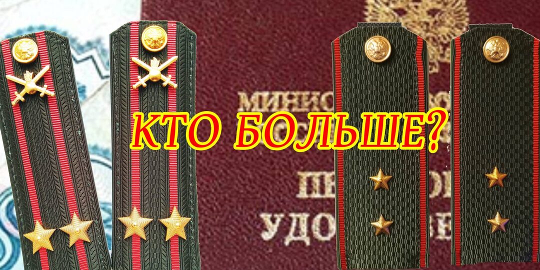 Может ли прапорщик получать военную пенсию больше подполковника? Расчет на калькуляторе с реальными цифрами