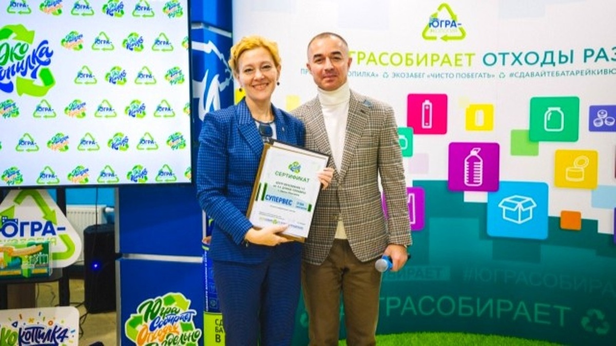    Школьники Югры установили новый рекорд программы «Экокопилка»