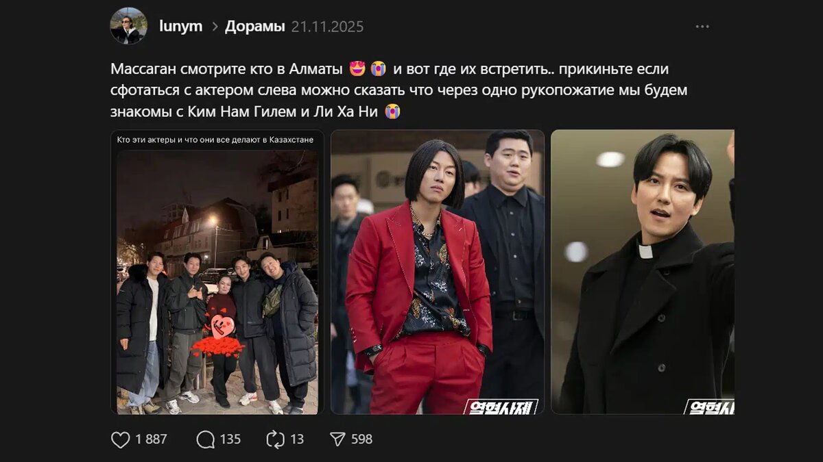    threads.com/@lunym, бильд-редактор: Дастан Шанай